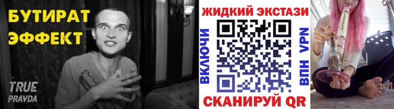БУТИРАТ вода  сколько стоит  blacksprut вход  Саранск 