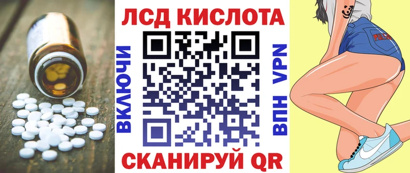 ЛСД экстази кислота Саранск