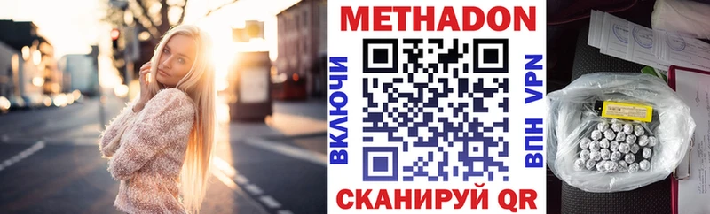МЕТАДОН VHQ  OMG зеркало  Саранск 